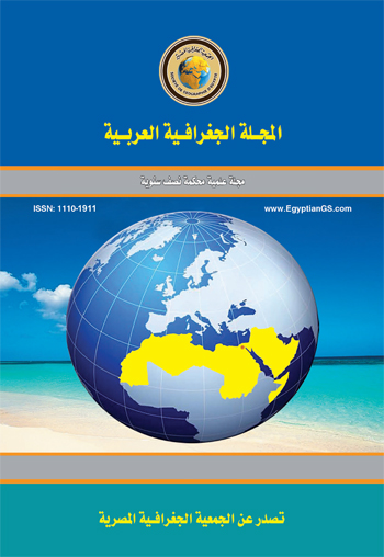 المجلة الجغرافية العربية